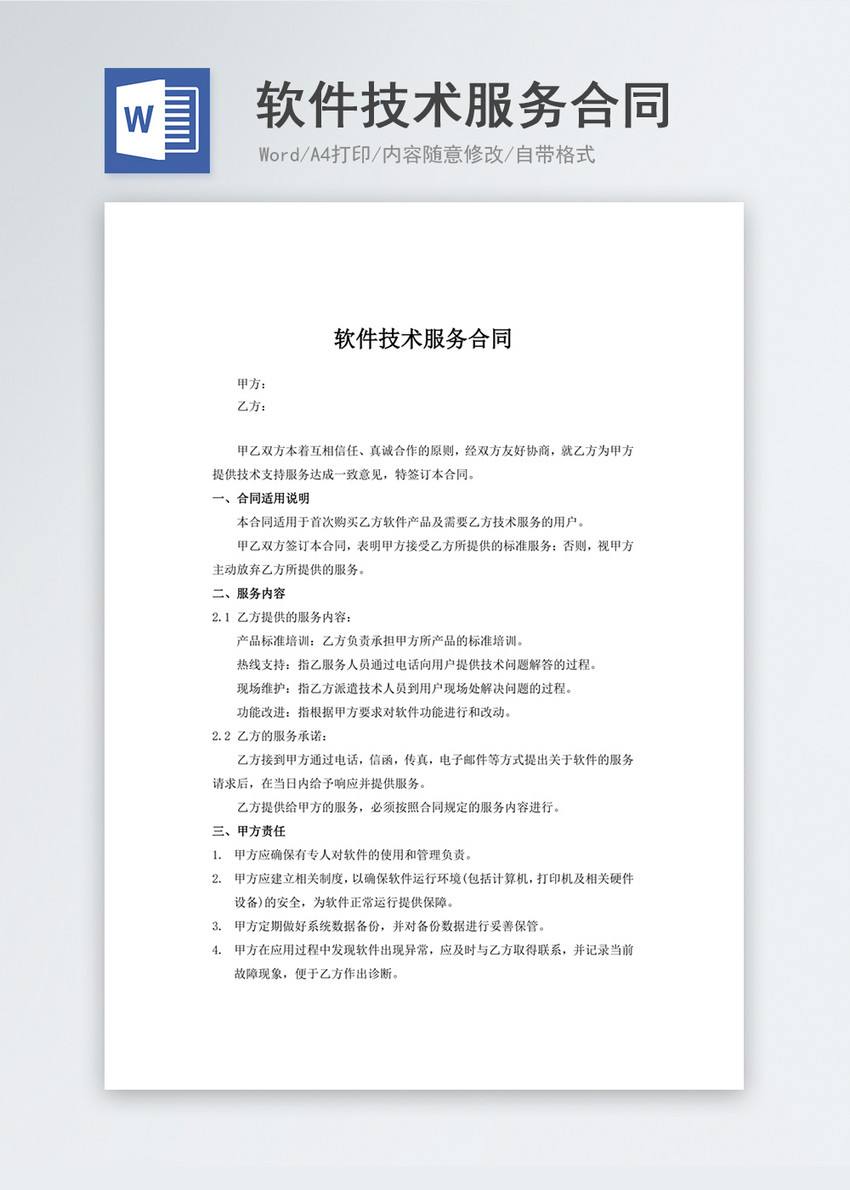 翻譯服務合同如何提出要求?怎樣保證翻譯質量?