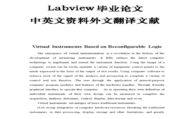 論文翻譯標(biāo)準(zhǔn)收費多少錢，可以免費試譯嗎？