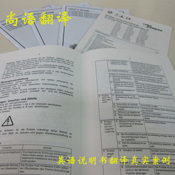 英文說明書翻譯一千字多少錢？怎么收費_尚語翻譯