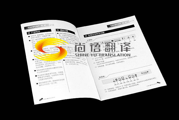 產品說明書英語翻譯 產品說明書英語翻譯