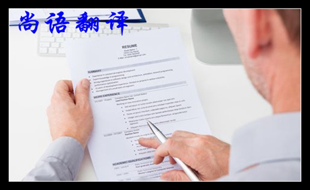 貿(mào)易合同翻譯價格的收費(fèi)標(biāo)準(zhǔn)及常用語種的報價