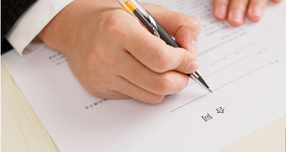 上海日語(yǔ)合同翻譯及收費(fèi)標(biāo)準(zhǔn)