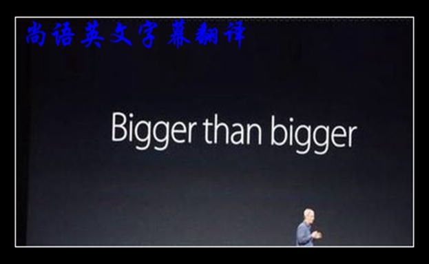 英文字幕翻譯-尚語(yǔ)翻譯 英文字幕翻譯-尚語(yǔ)翻譯