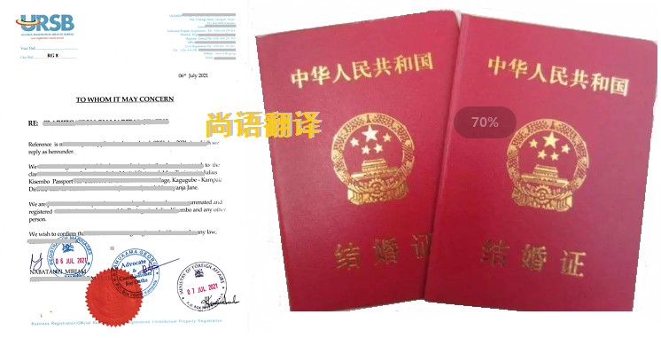 00403d3c6758c164818c3243f043748f.jpg 單身證明翻譯事項.jpg