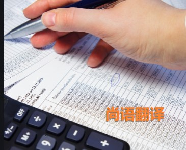 36d5150e91f57b7869091facae7683e6.jpg 銀行對賬單翻譯公司.jpg