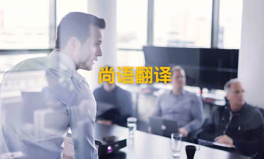 疫情當(dāng)下，線上會(huì)議翻譯應(yīng)該如何進(jìn)行？——正規(guī)翻譯公司解析