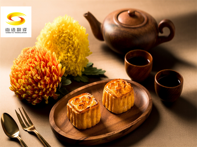 中秋佳節，尚語翻譯為您獻上最美好的祝福！