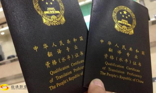 證件翻譯需要注意哪些事項？北京，西安證件翻譯公司推薦