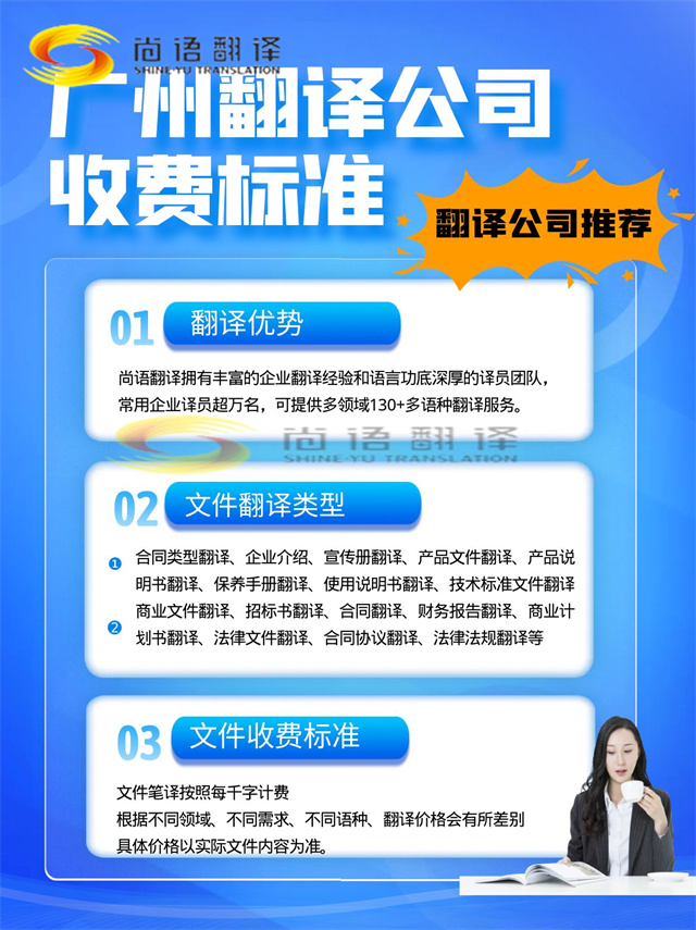 4a211ef9c181d7e58179d62c5c0512fe.jpg 廣州翻譯公司收費標準_副本.jpg